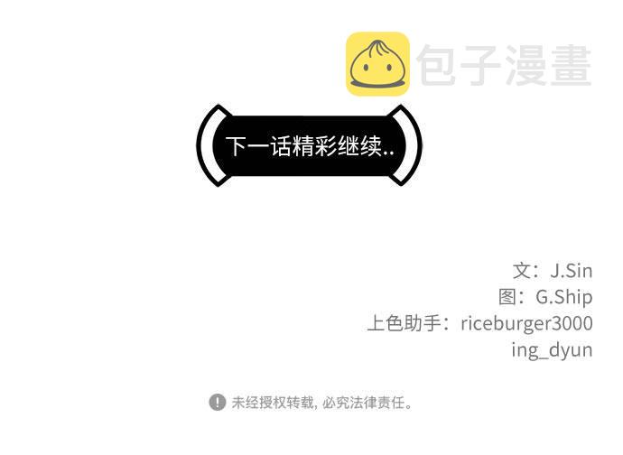 [第56话] 钢蛇的洞穴 3102