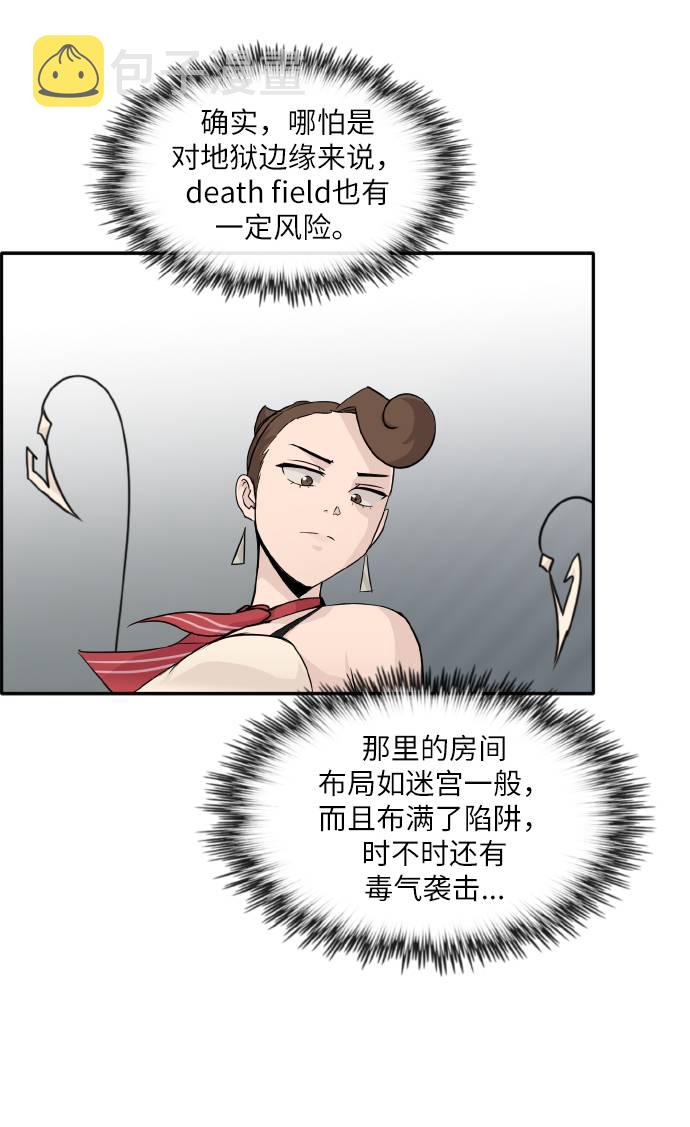 [第59话] 钢蛇的洞穴 634