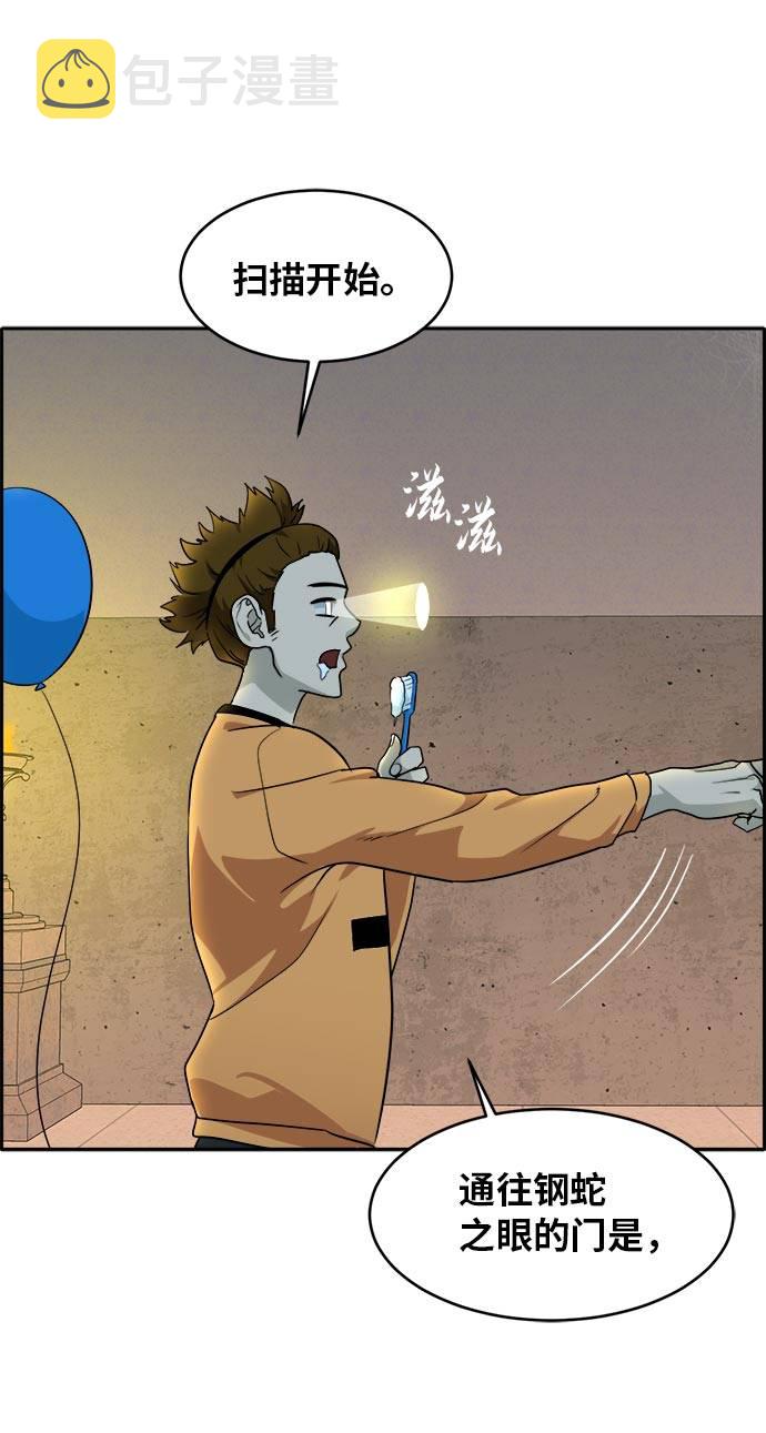 [第54话] 钢蛇的洞穴 121