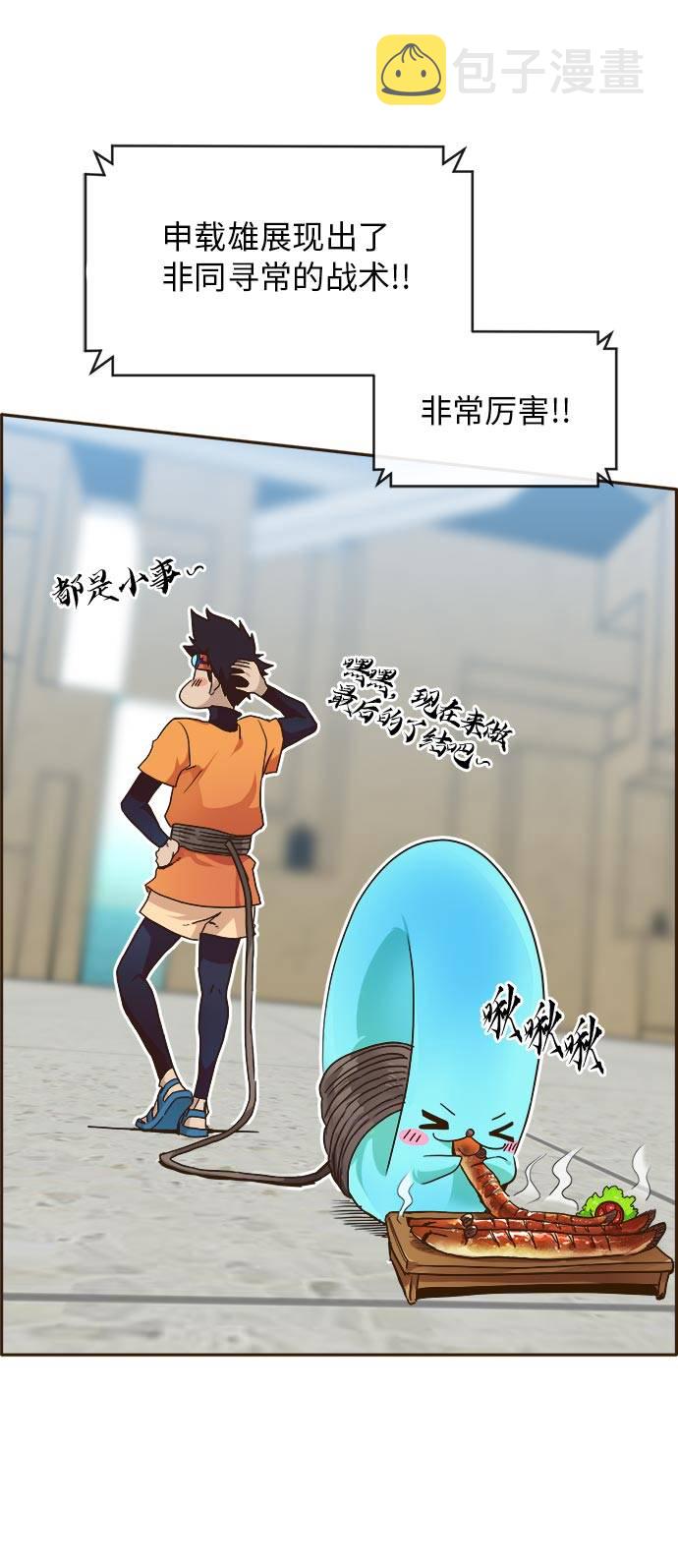 [第24话] 小组对决 413