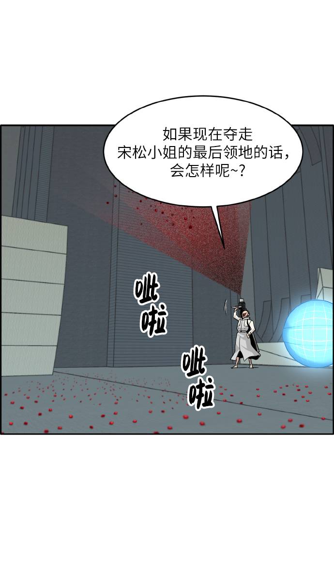 [第60话] 钢蛇的洞穴 717