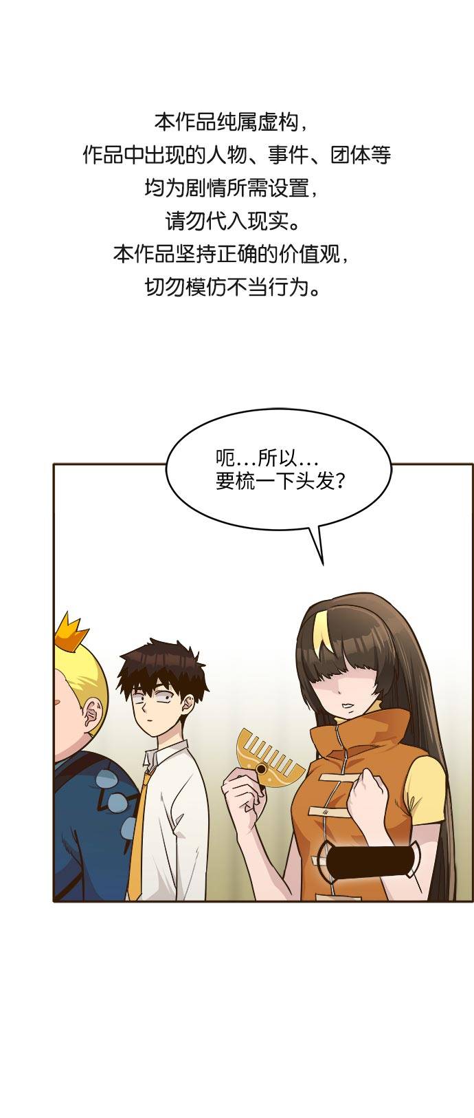 [第39话] NCT 30