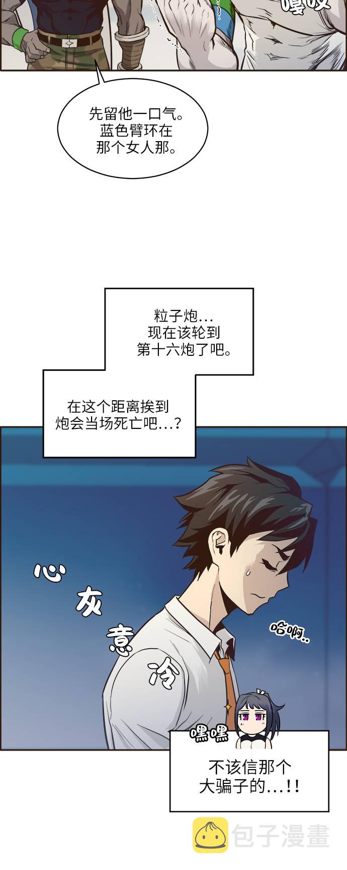 [第2话] 找回梦的方法 141