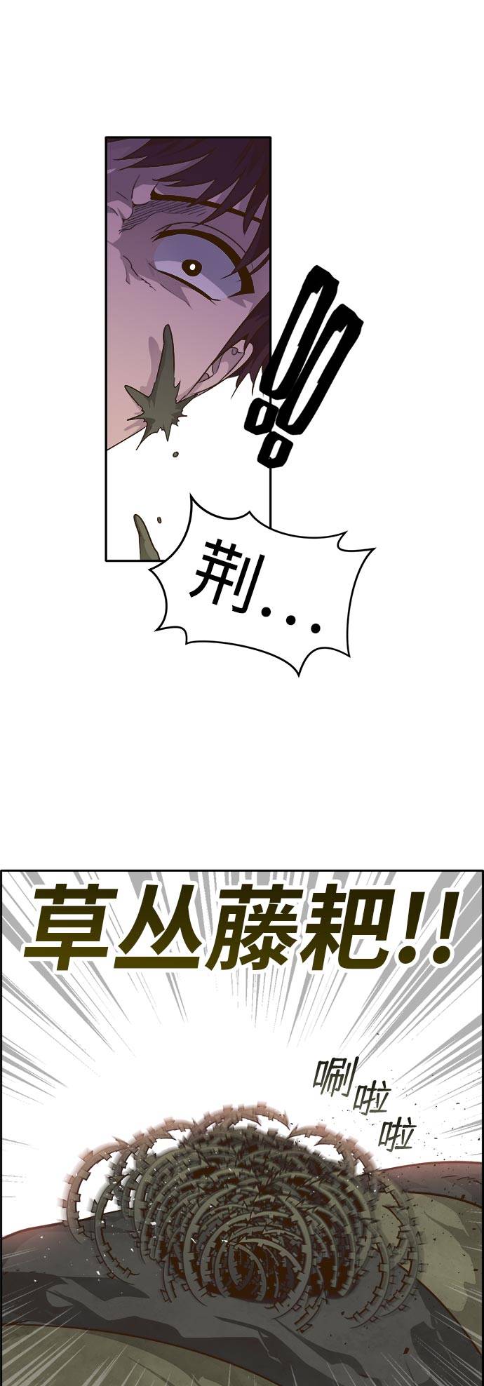 [第42话] Blood Root 255
