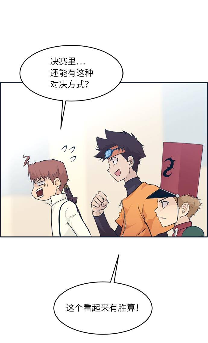 [第49话] 最终的胜者44