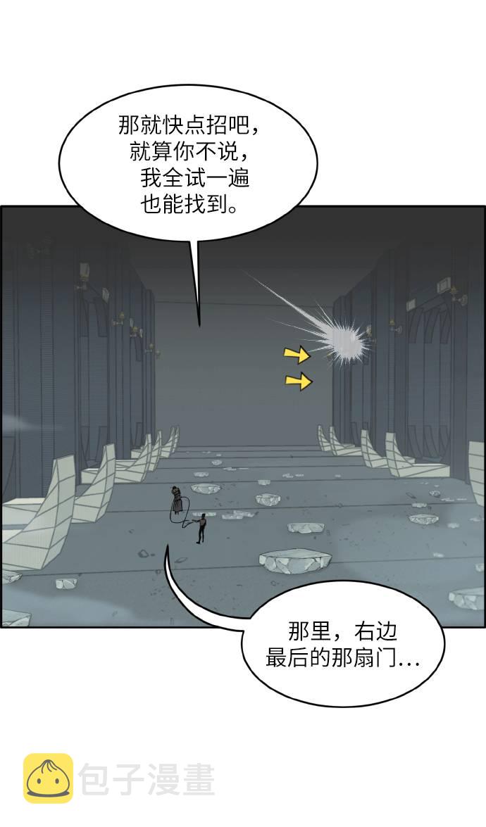 [第63话] 钢蛇的洞穴 107