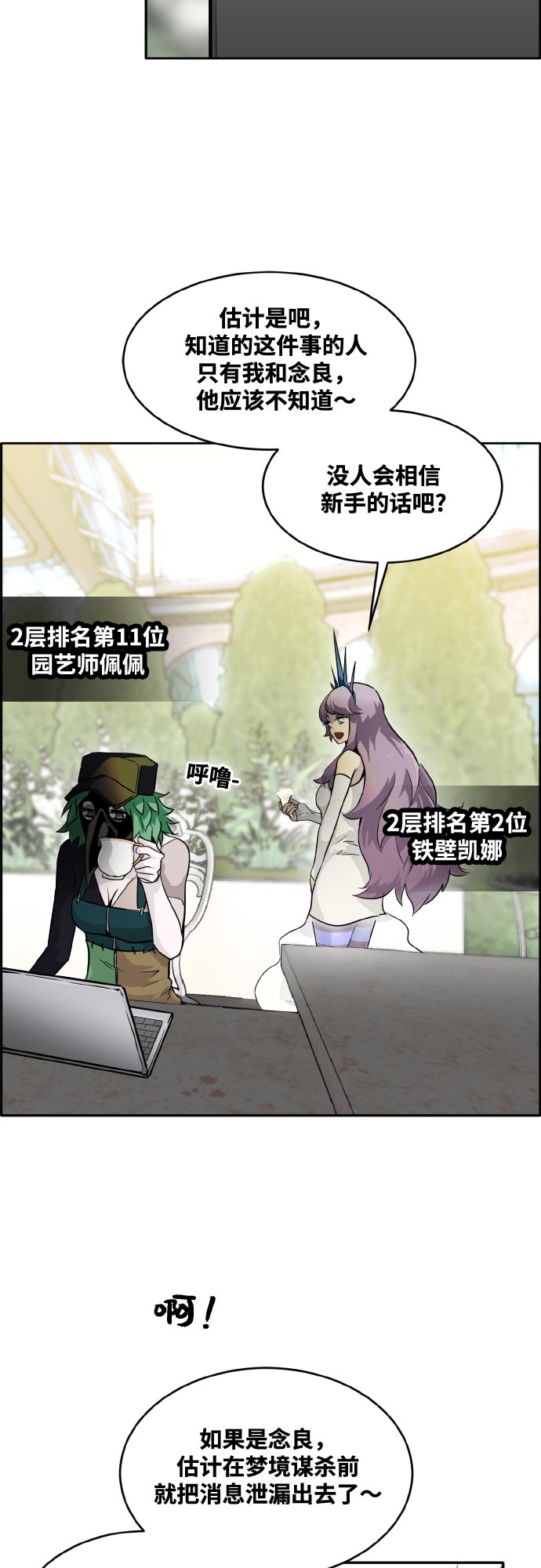 [第72话] 觉醒一击 724