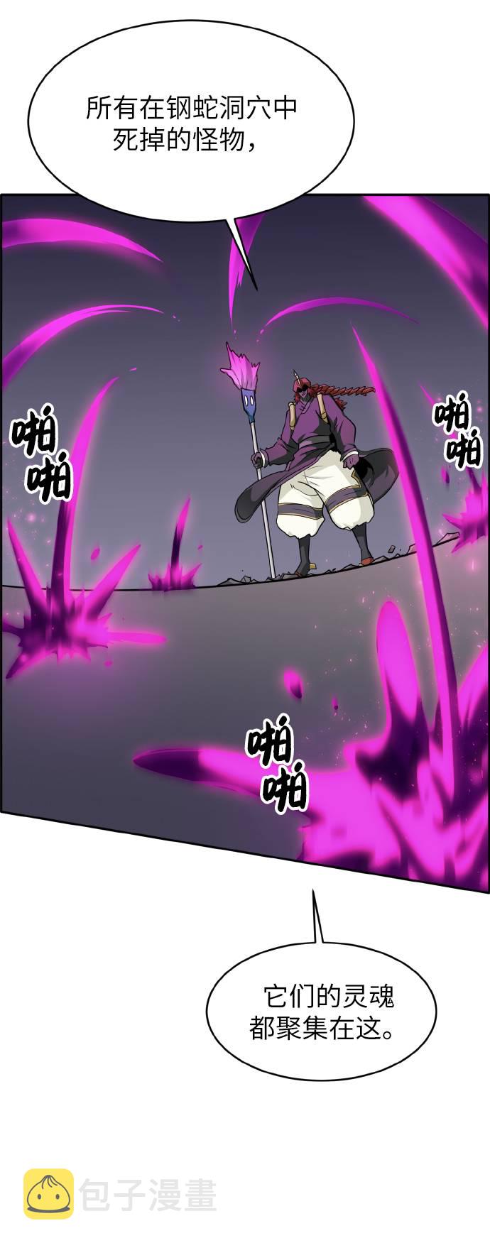 [第58话] 钢蛇的洞穴 520