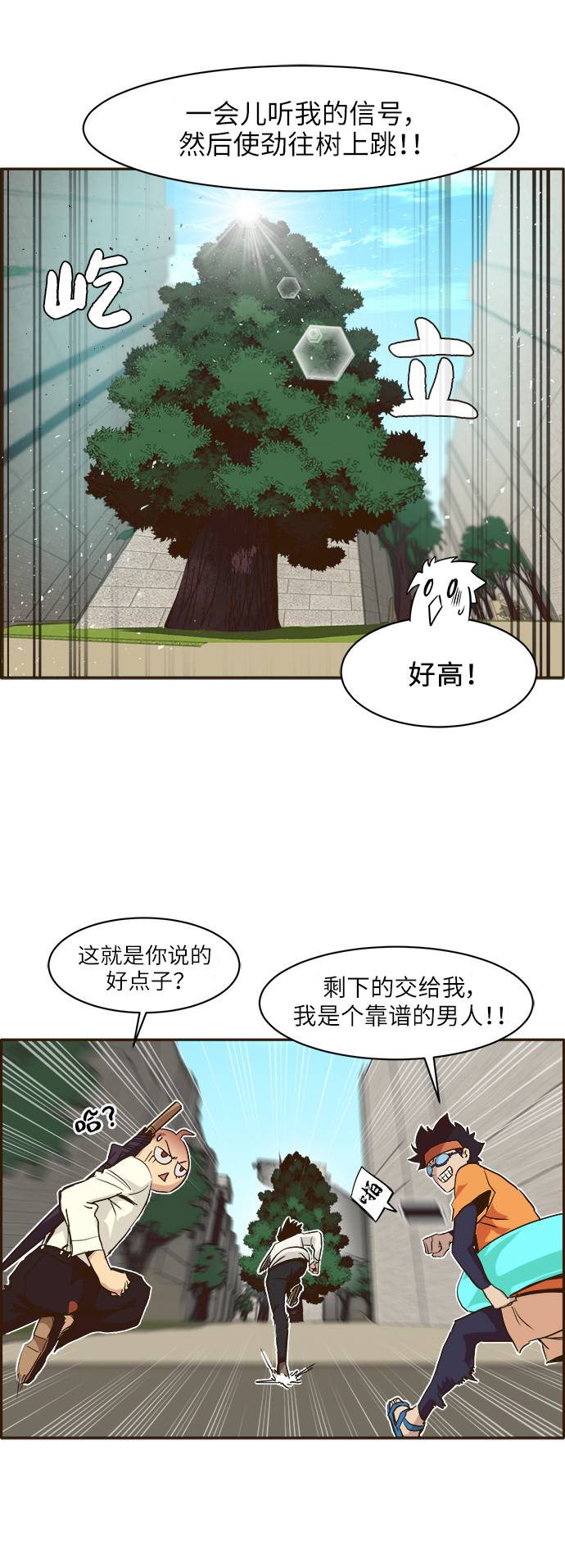 [第8话] 选择27