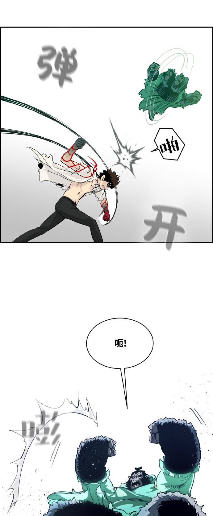[第68话] 觉醒一击 314