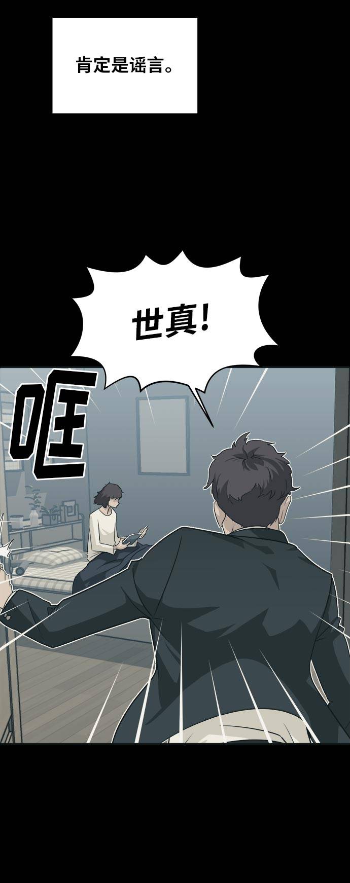 [第52话] 偷袭迷云 150
