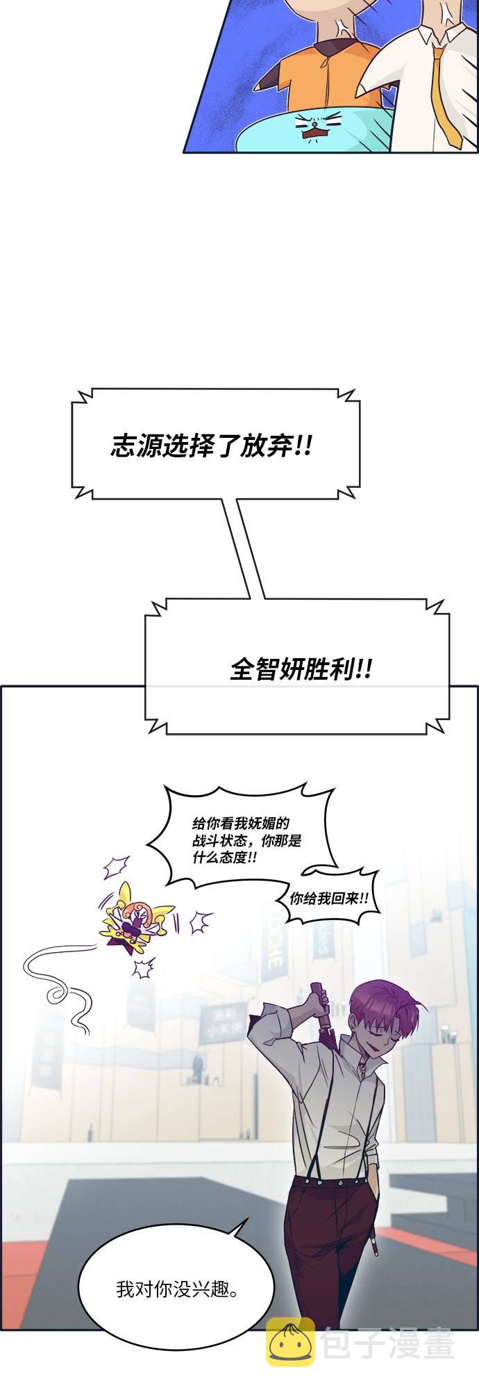 [第46话] 淘汰赛 235