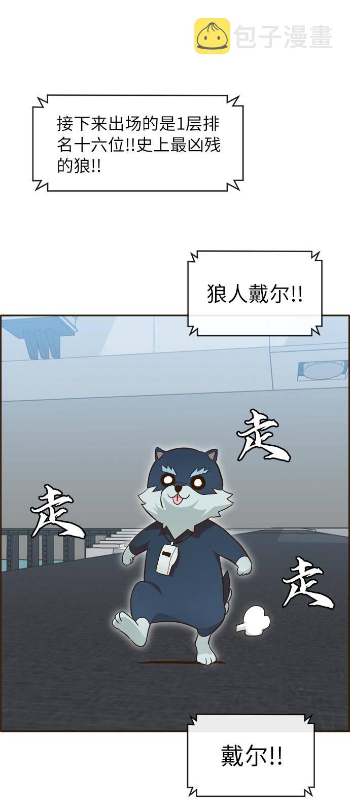 [第22话] 小组对决 226