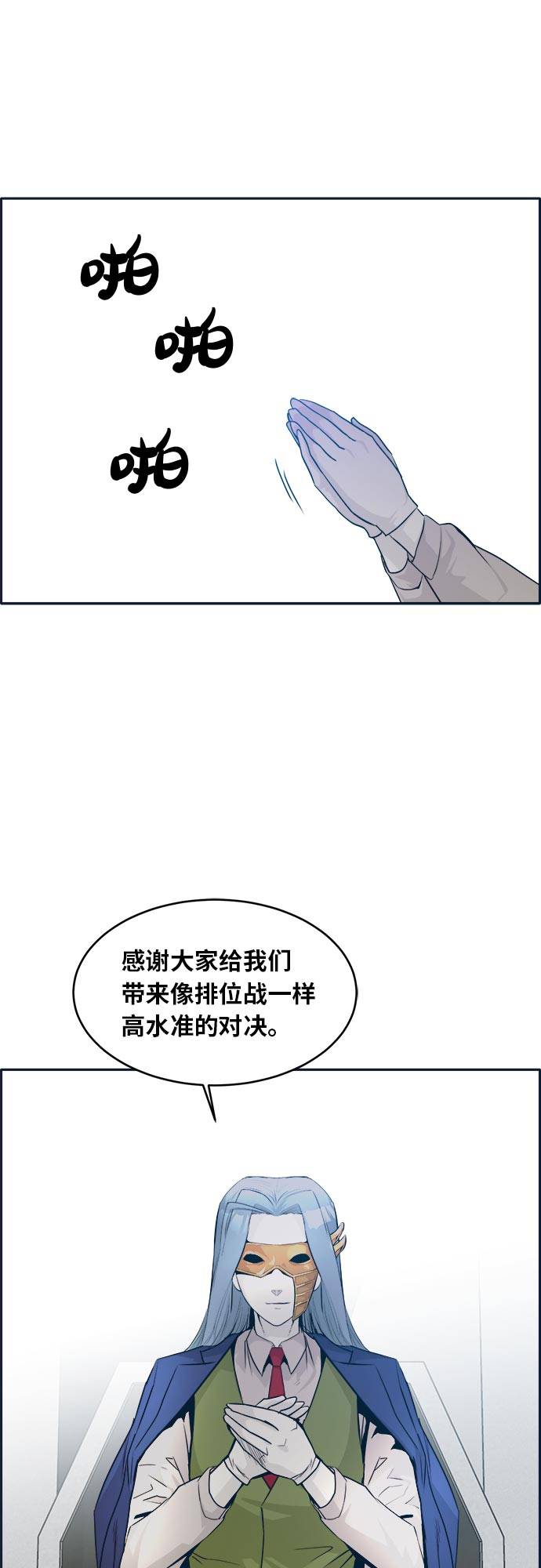 [第49话] 最终的胜者16