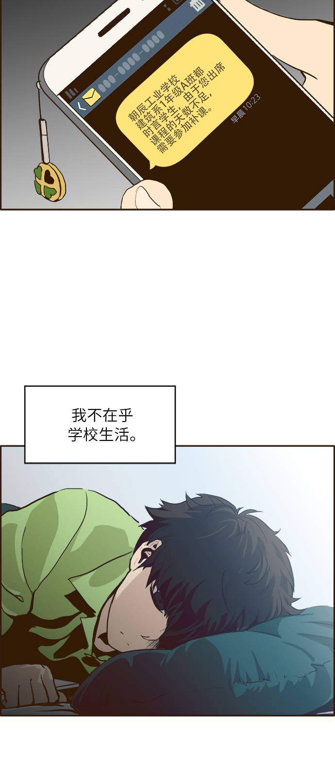 序章4