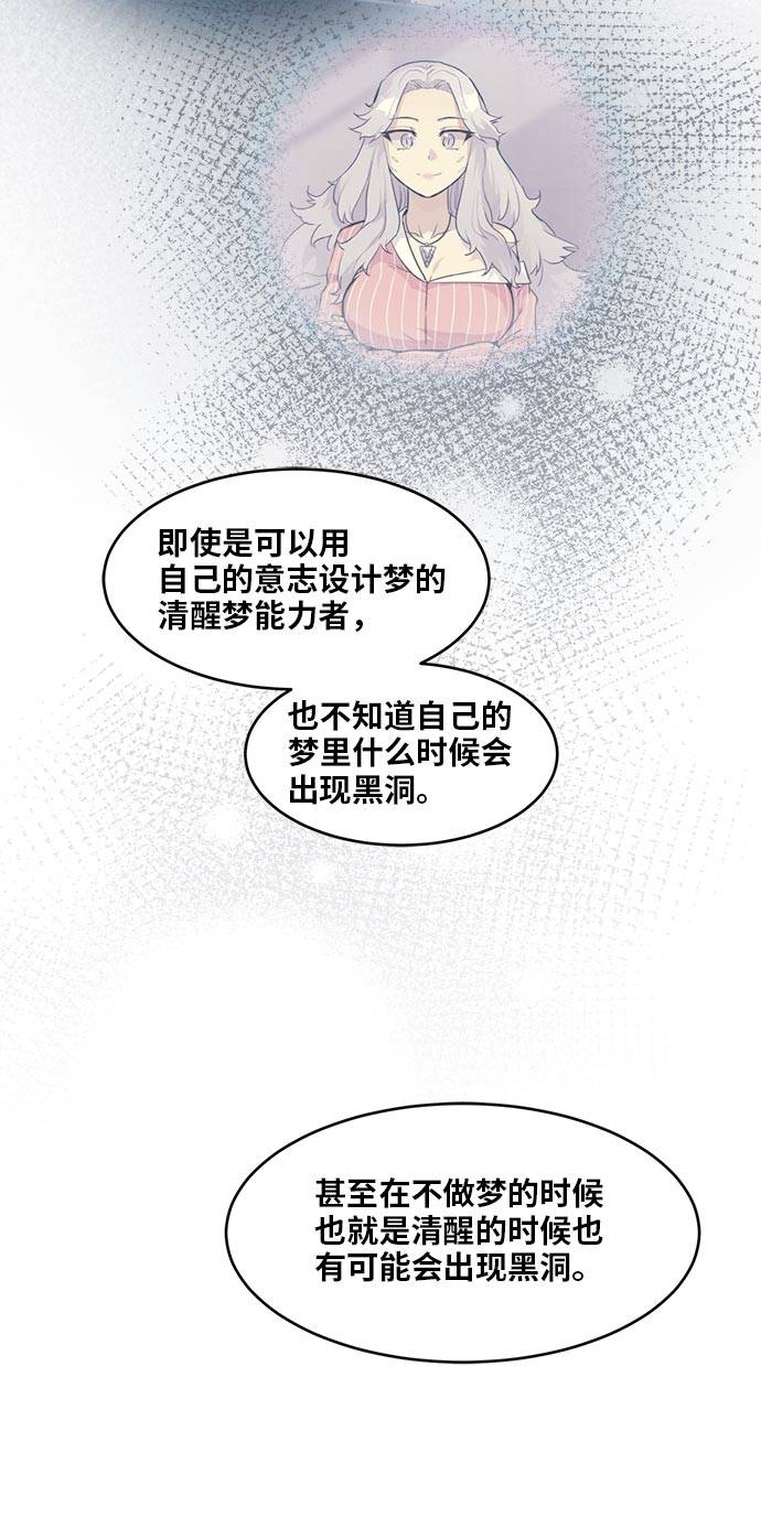 [第51话] Wild Gate30