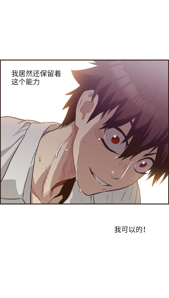 [第11话] 独特能力72