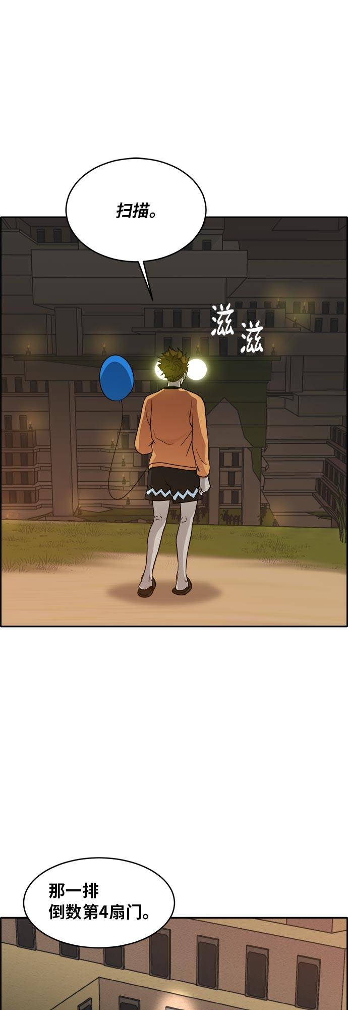 [第54话] 钢蛇的洞穴 172