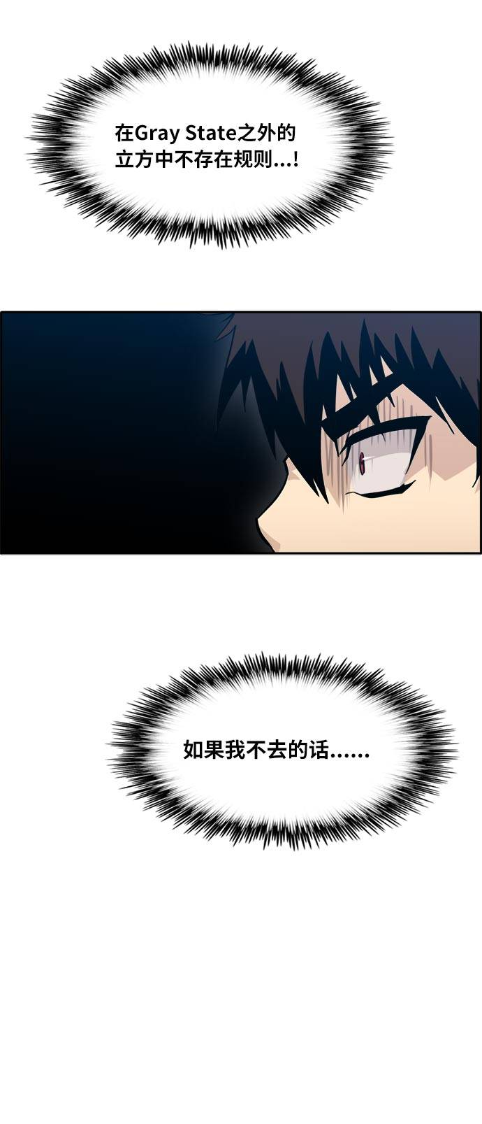 [第55话] 钢蛇的洞穴 254