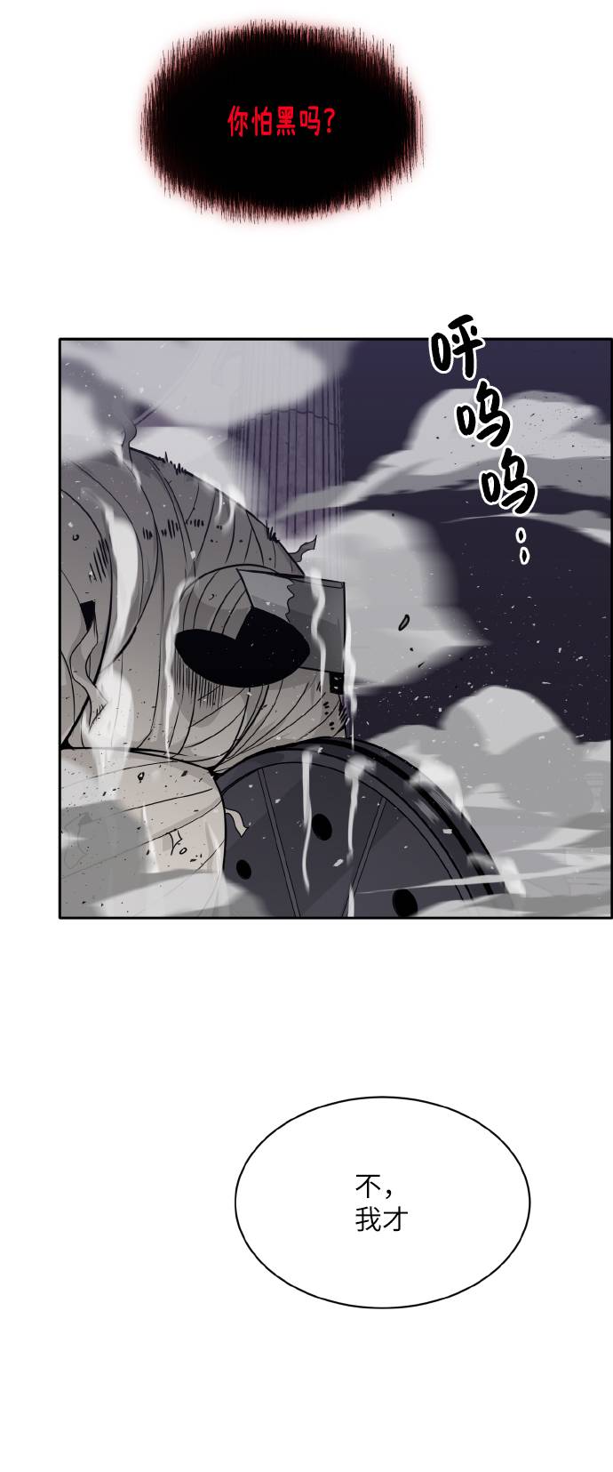 [第61话] 钢蛇的洞穴 825