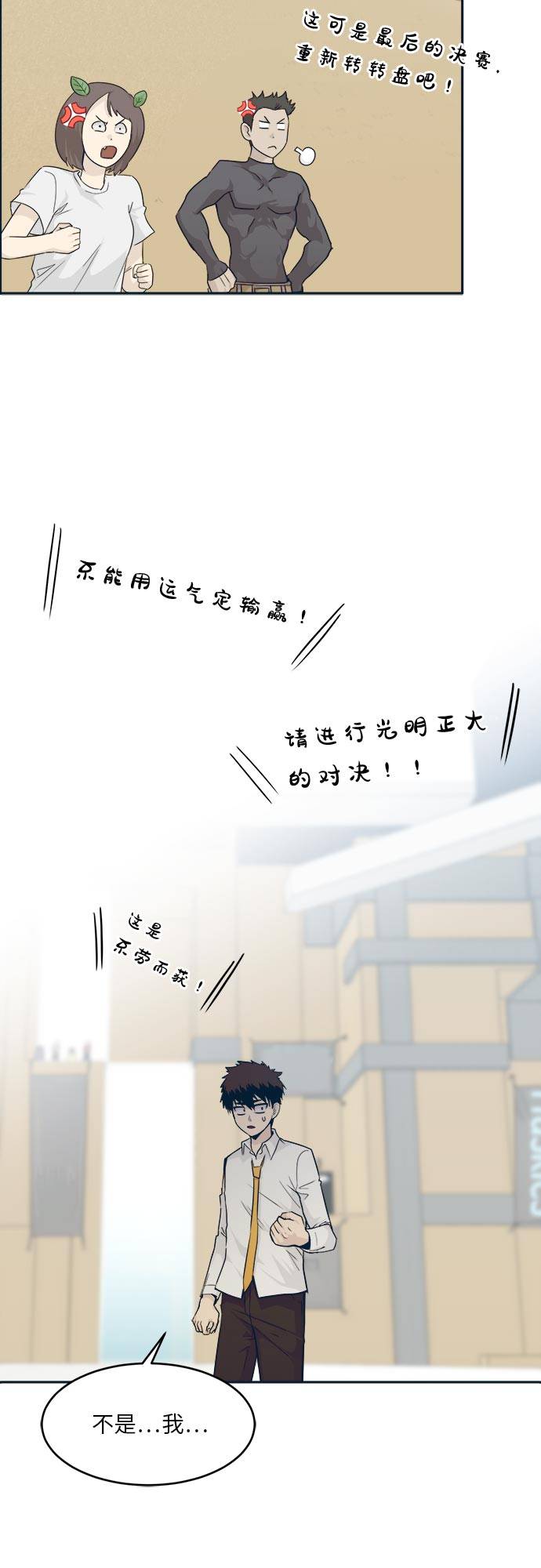 [第49话] 最终的胜者65