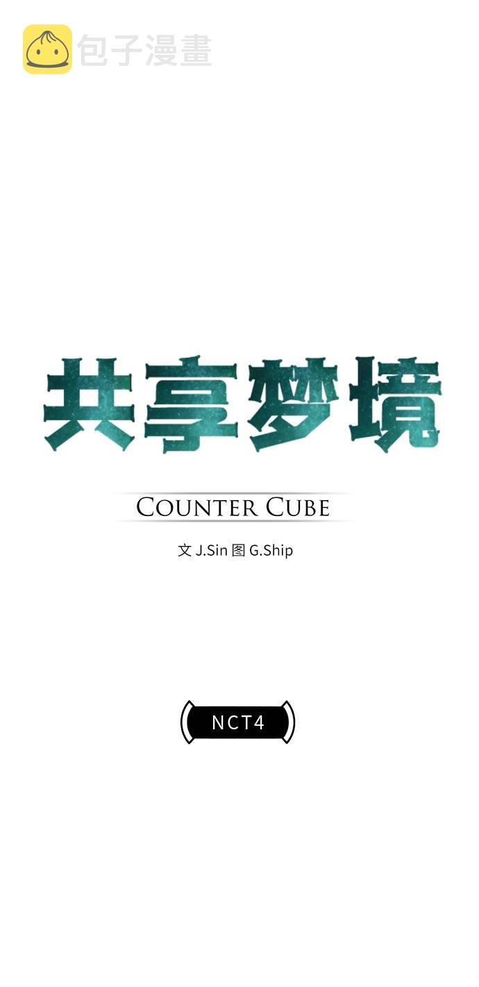 [第40话] NCT 43
