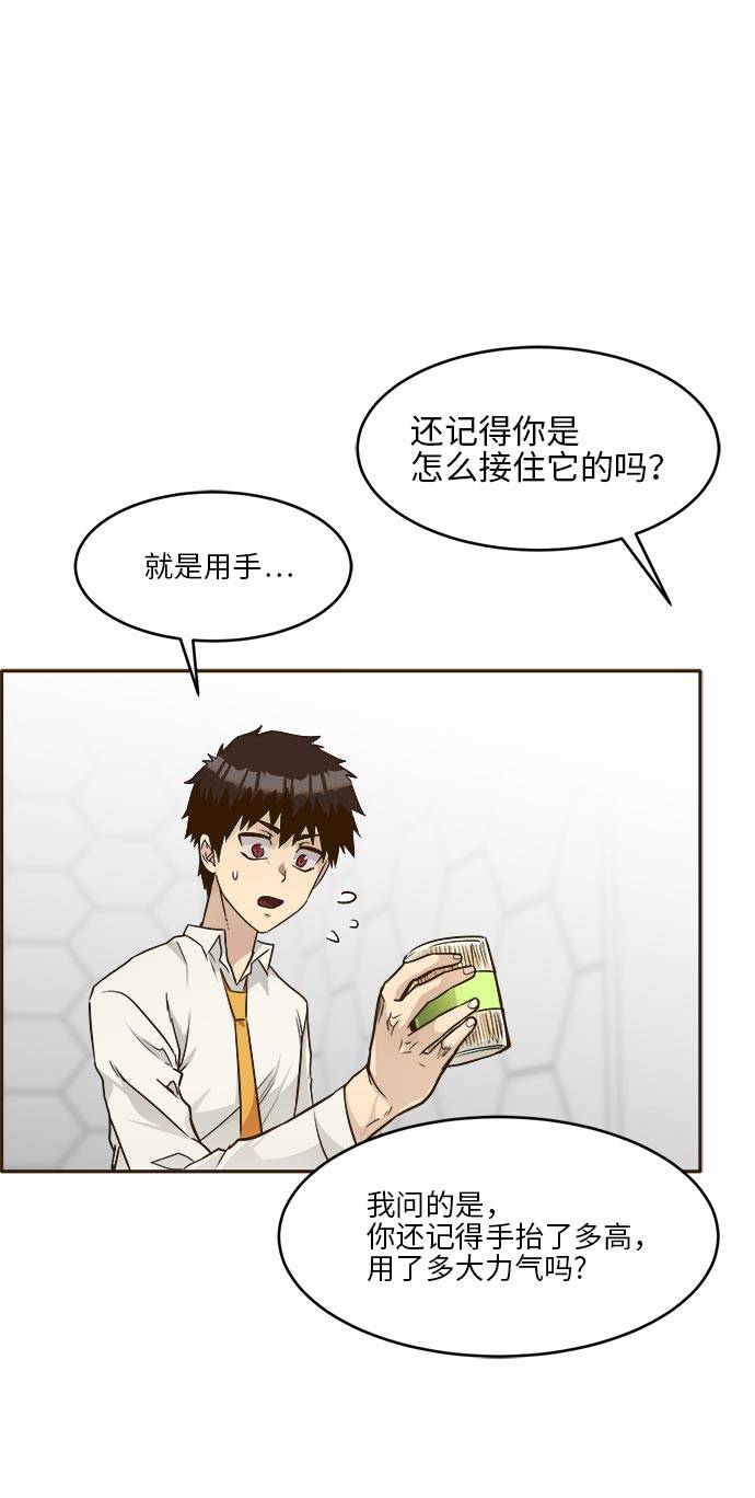 [第41话] Blood Root 148