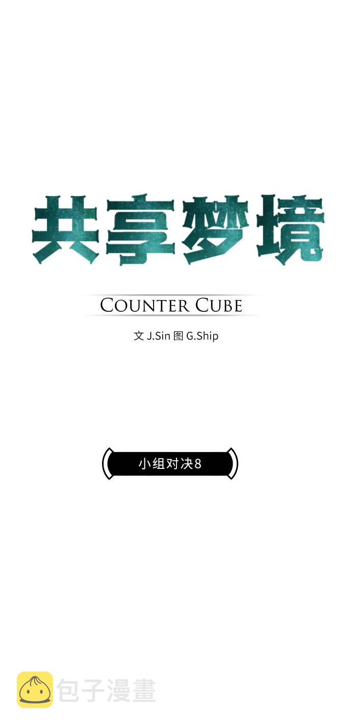 [第28话] 小组对决 84