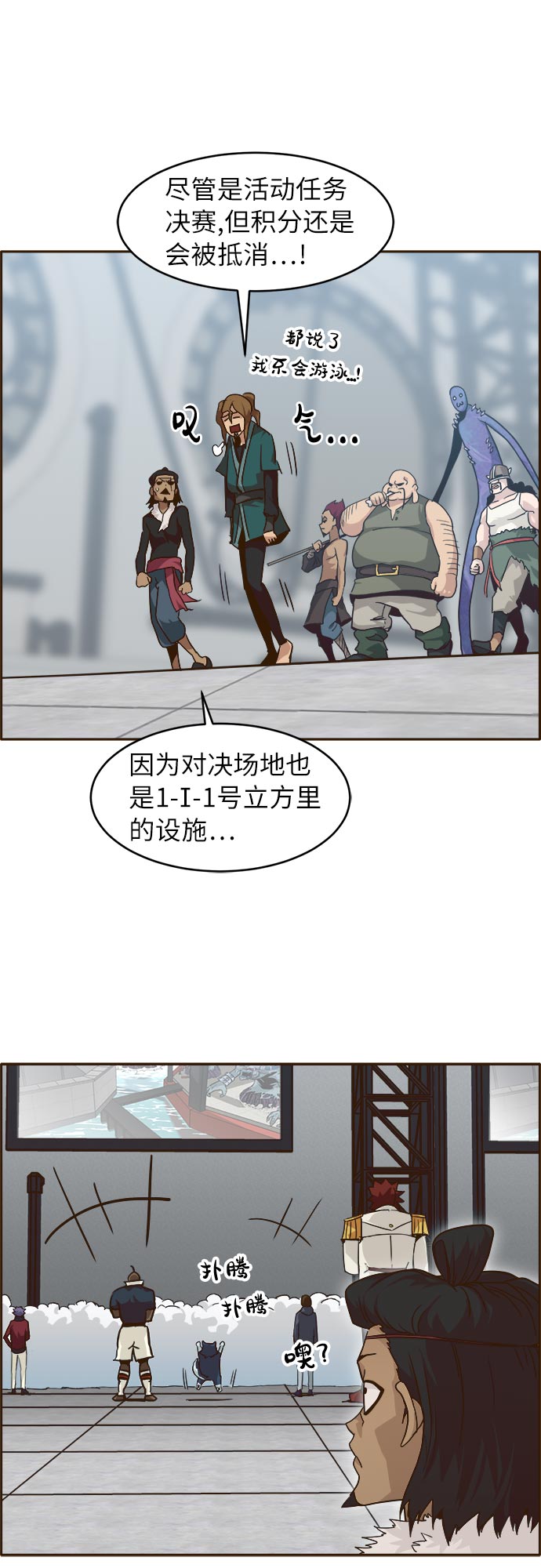 [第33话] 混乱的前奏 48
