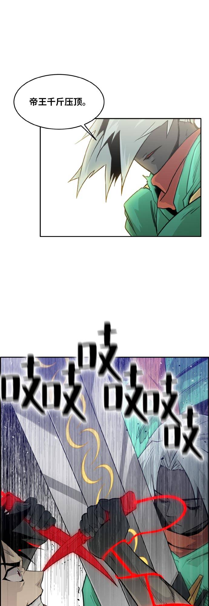 [第69话] 觉醒一击 455