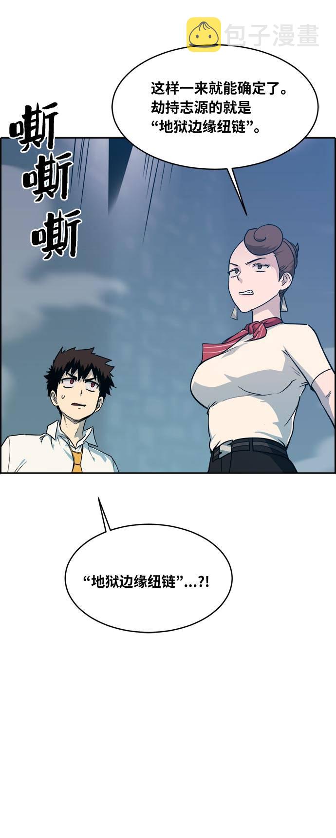 [第55话] 钢蛇的洞穴 230