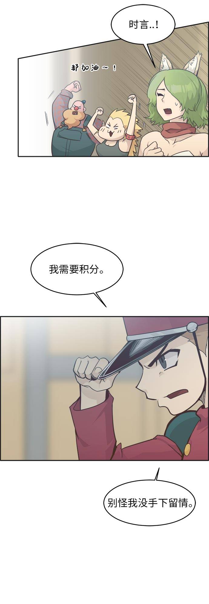 [第45话] 淘汰赛 117