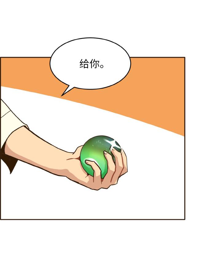 [第11话] 独特能力110