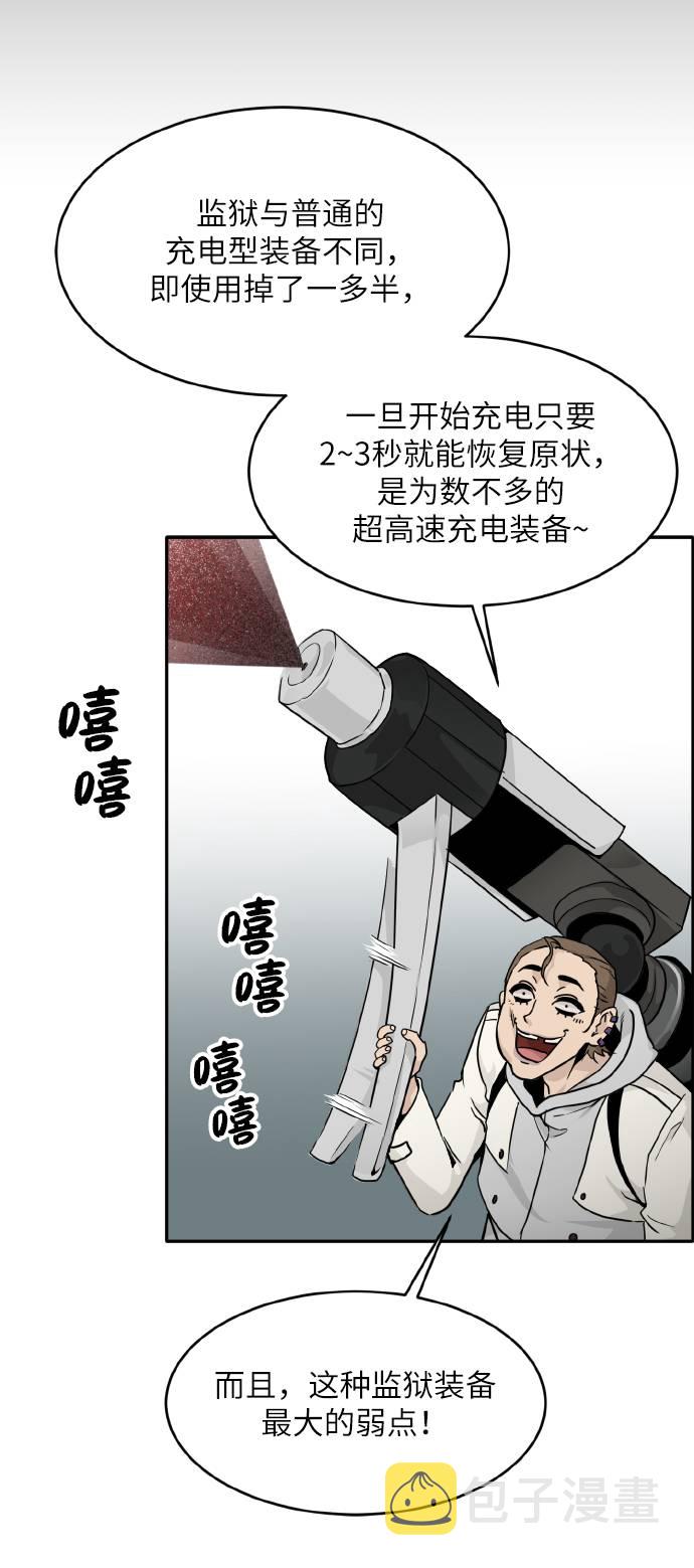 [第60话] 钢蛇的洞穴 731
