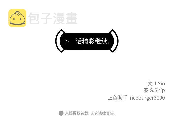 [第51话] Wild Gate76