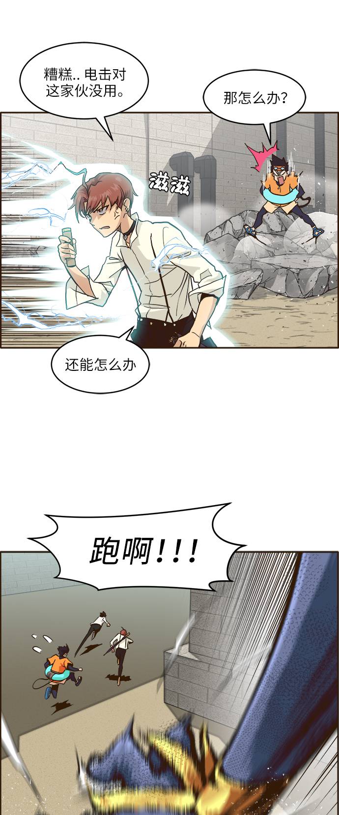 [第8话] 选择16