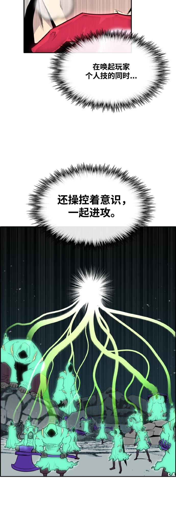 [第68话] 觉醒一击 328