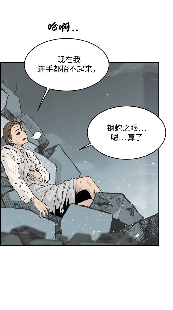 [第62话] 钢蛇的洞穴 942