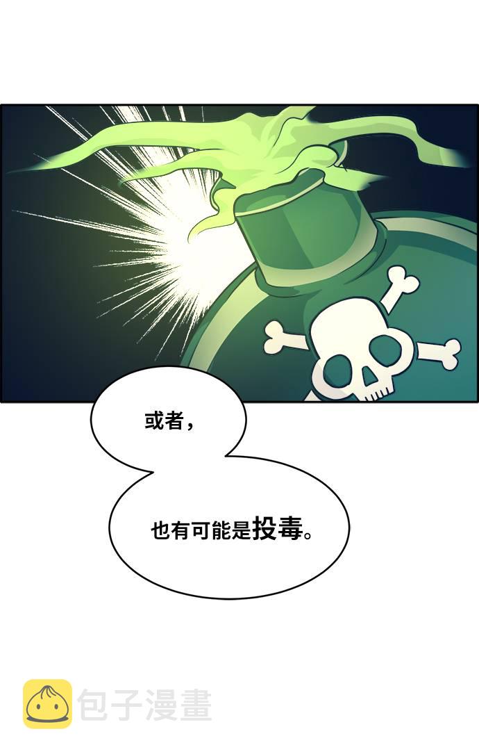 [第56话] 钢蛇的洞穴 336