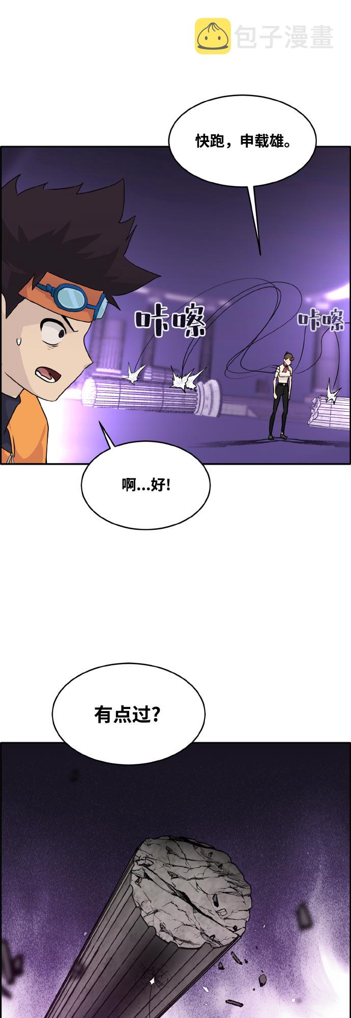 [第72话] 觉醒一击 710