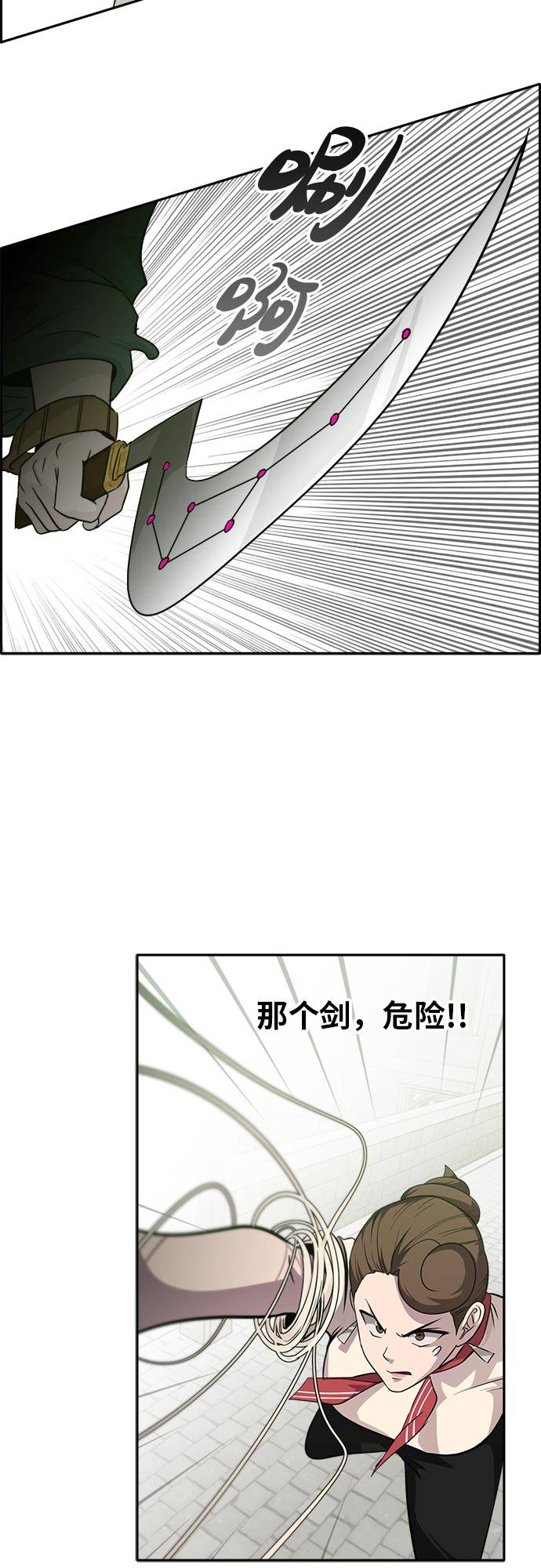 [第52话] 偷袭迷云 194