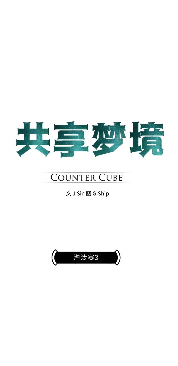 [第47话] 淘汰赛 36