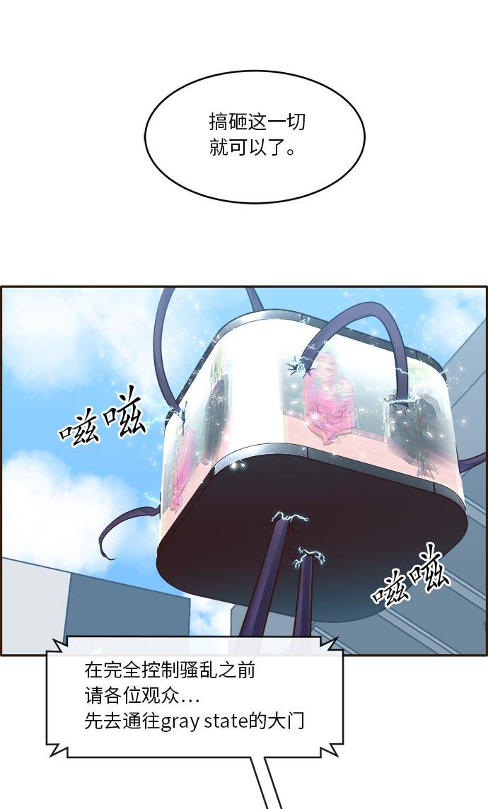 [第32话] 混乱的前奏 357