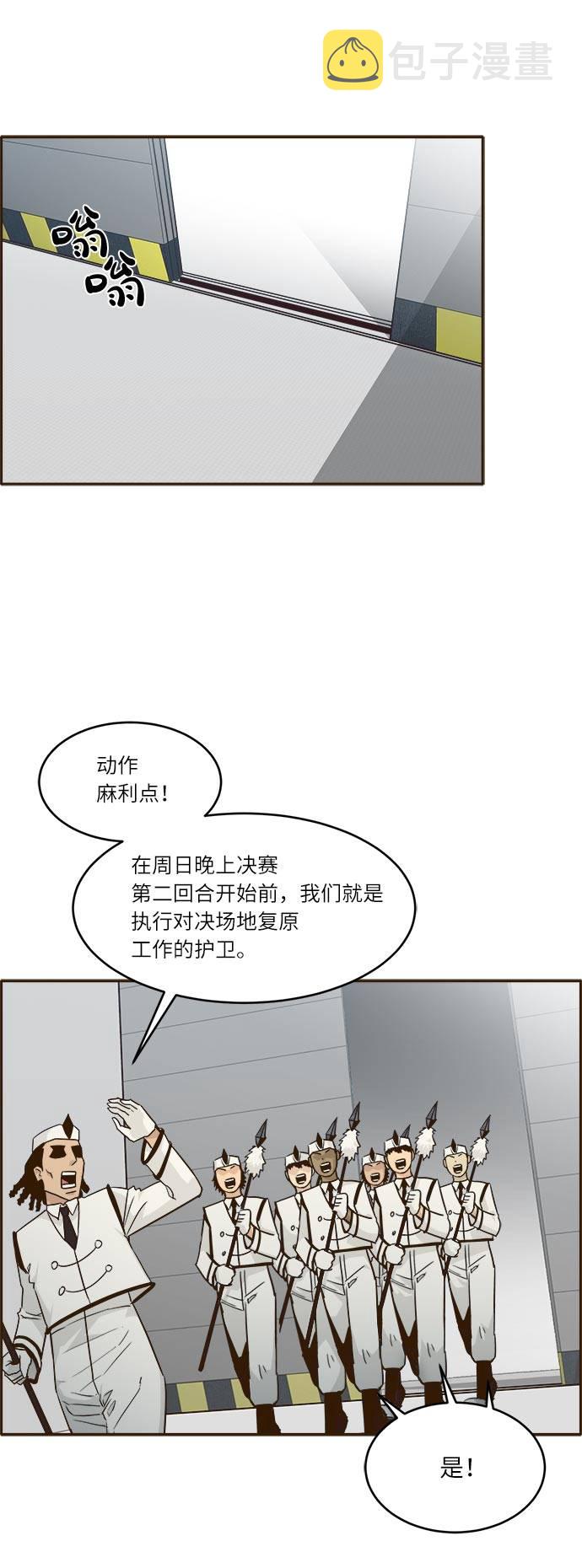 [第36话] 伟大之心15