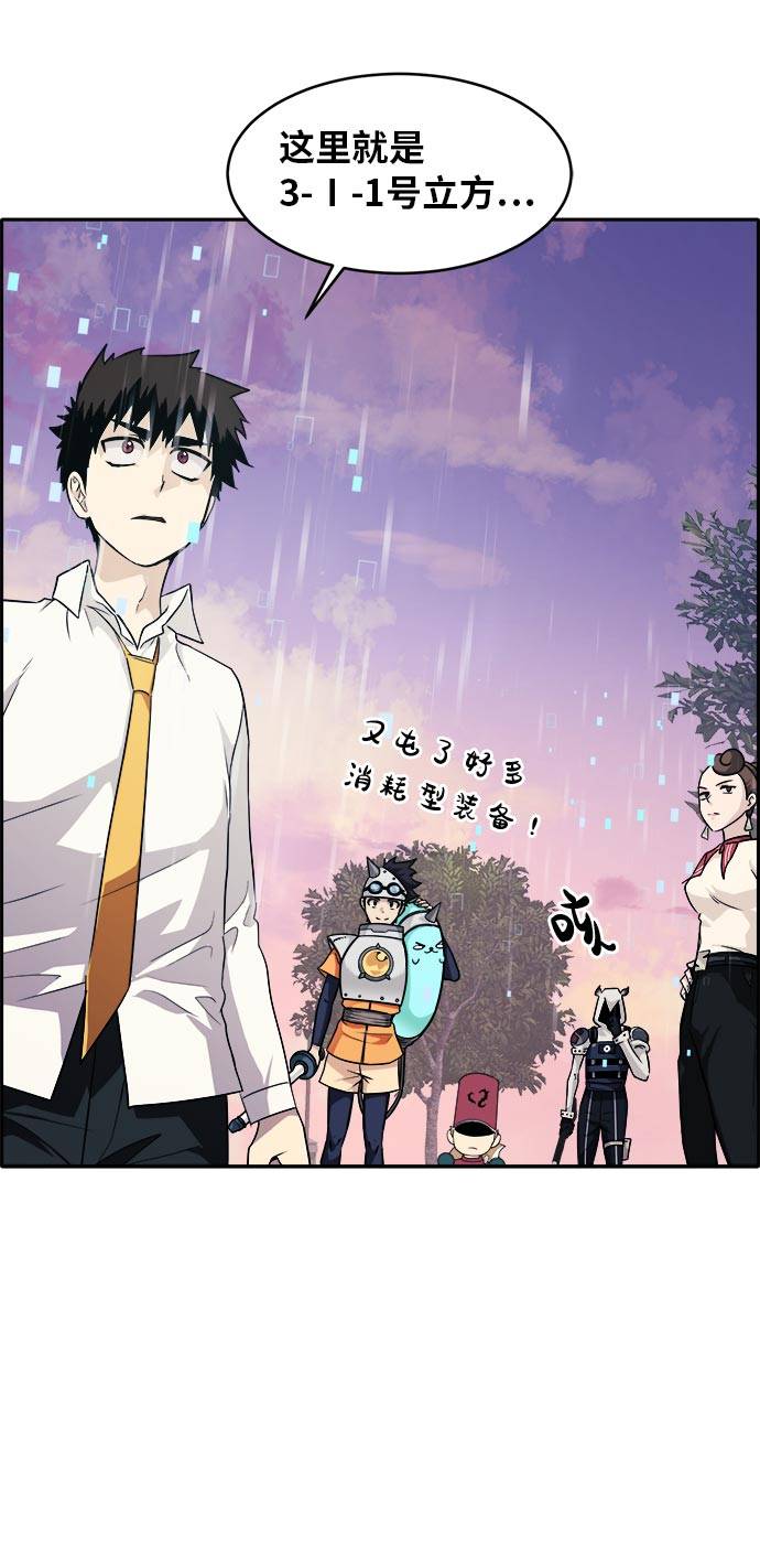 [第54话] 钢蛇的洞穴 17