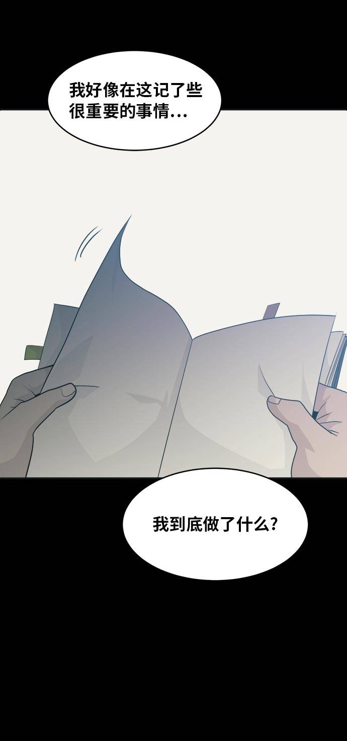 [第52话] 偷袭迷云 154
