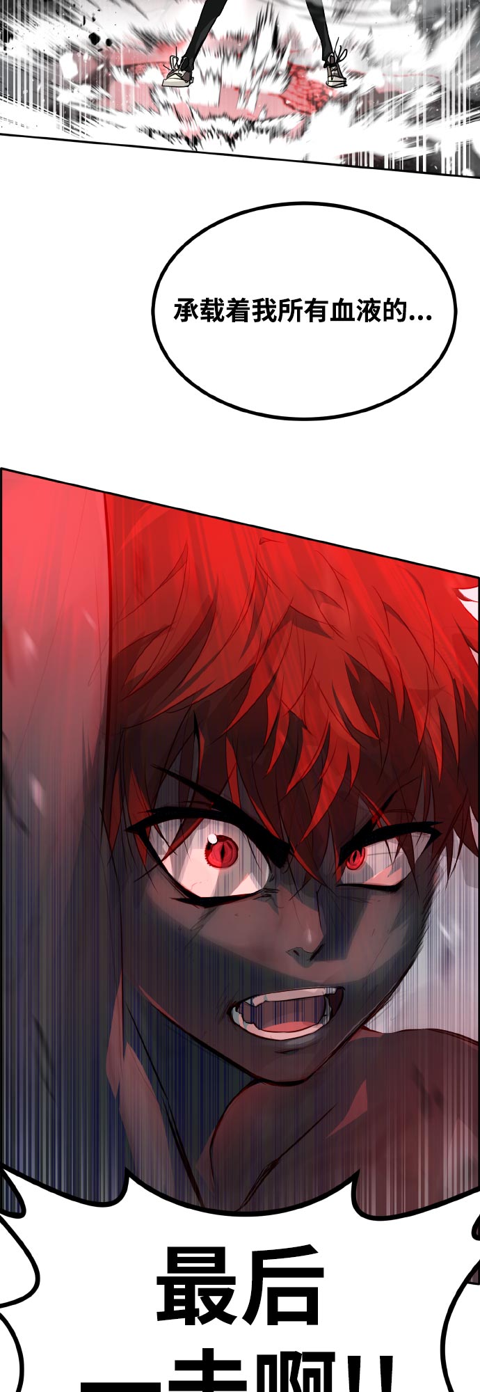 [第72话] 觉醒一击 772