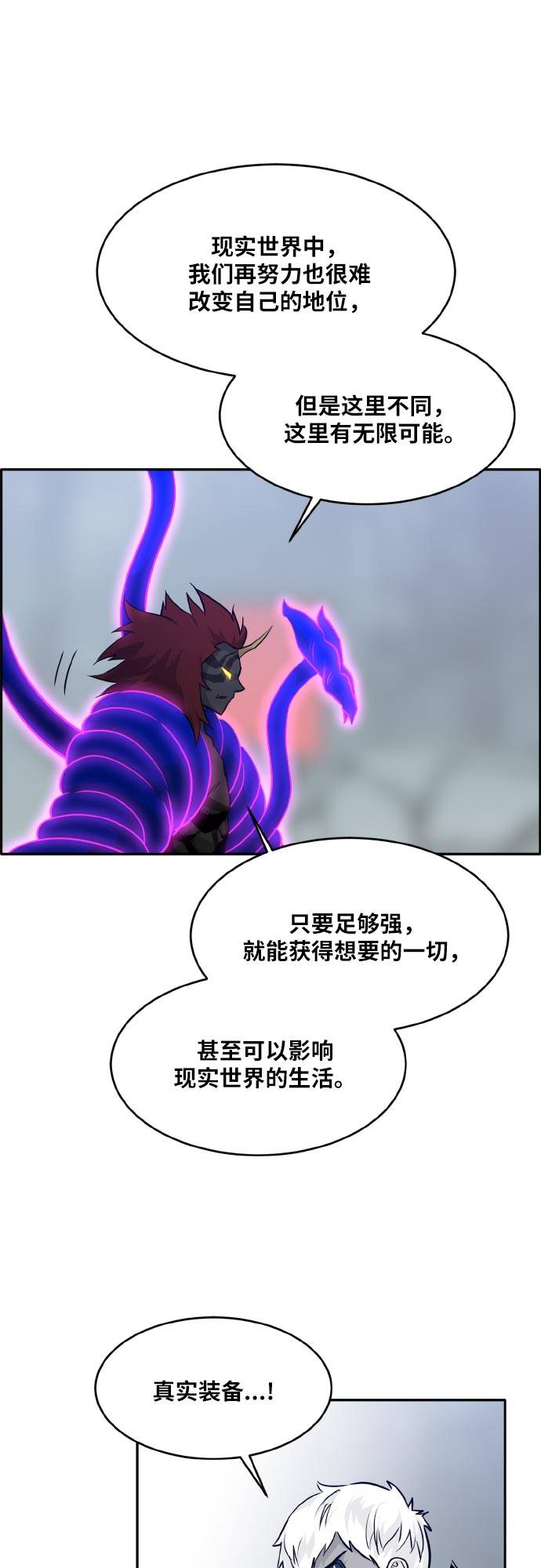 [第73话] 觉醒一击 815