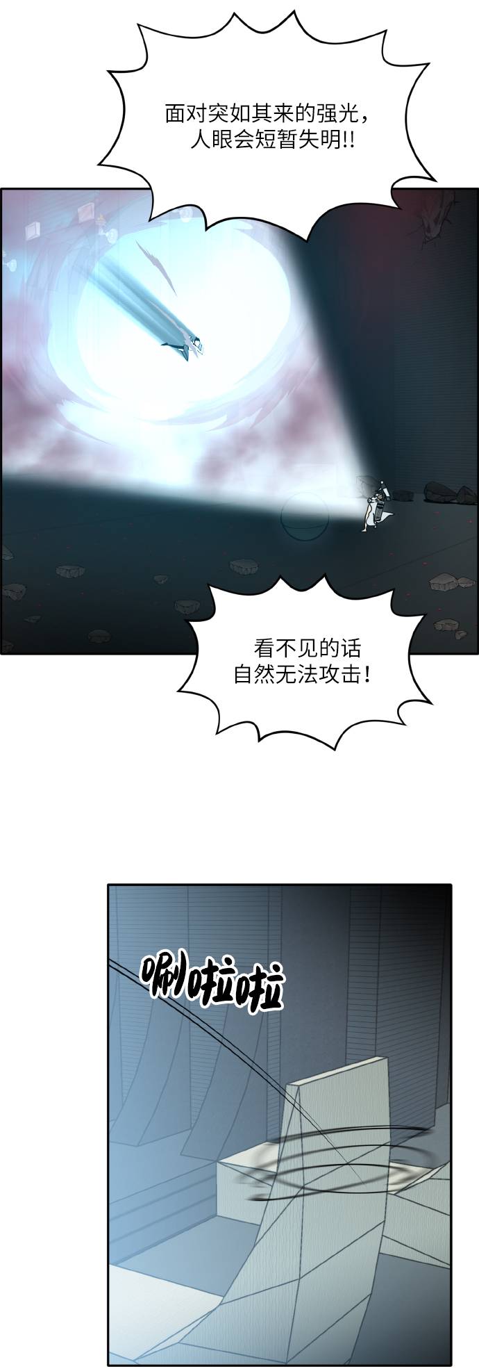 [第61话] 钢蛇的洞穴 8104