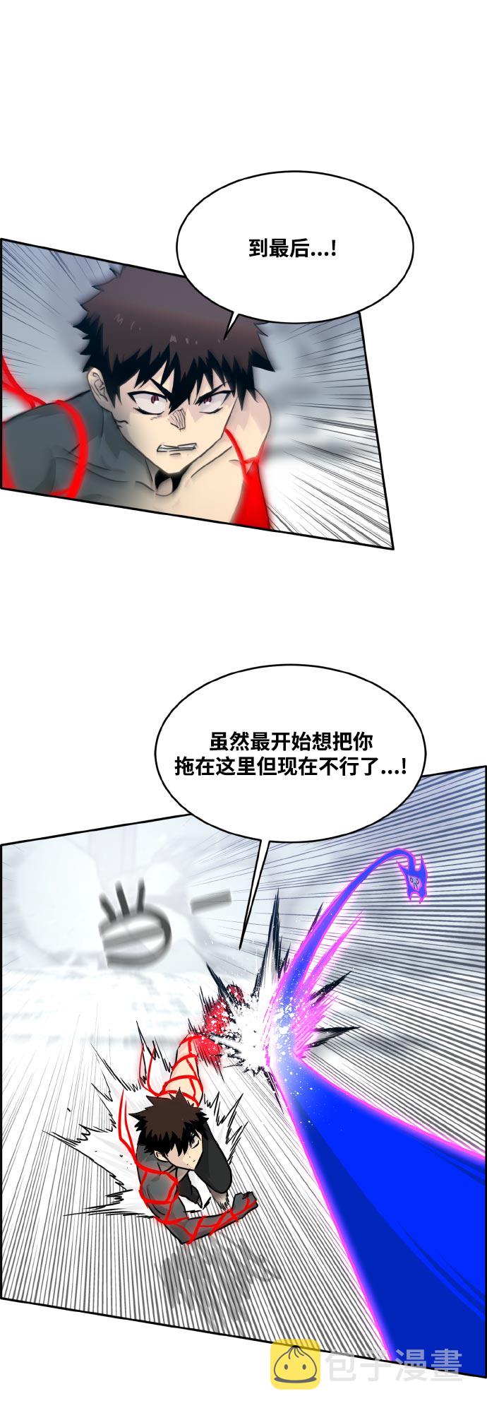 [第72话] 觉醒一击 731